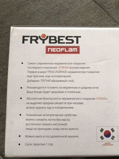 Ковш литой Frybest