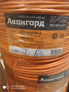 Кабель кпснг- (А) frls 1*2*0.75