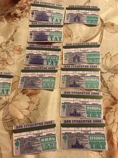 Студенческий билет тат 2005-2008