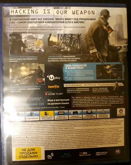 Watch Dogs PS4