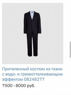 Костюм