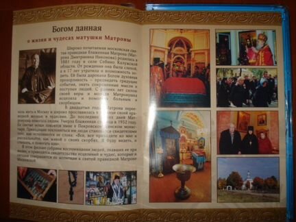 Семь фильмов обители Посвящяется блаженной Матроне