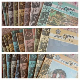 Журналы СССР и др