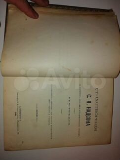 Антикварная книга