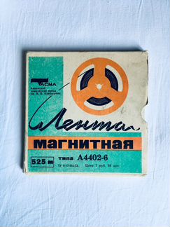 Обмен. Лента магнитная магнитофонная новая тип А