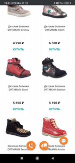 Детские ботинки ortmann 25 р