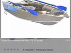 Лодка алюминиевая Рейд-370 S (серая) объявление продам