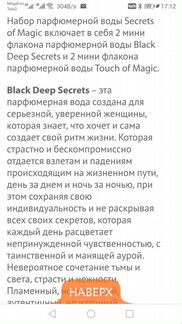 Набор парфюмерии