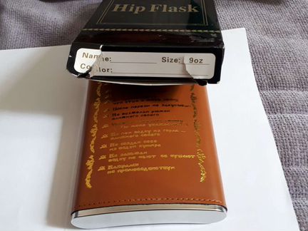 Фляжка HIP Flask Stainless Steel 9 oz