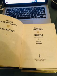Гниги Мишель Монтень « Опыты » 3 Тома / обмен