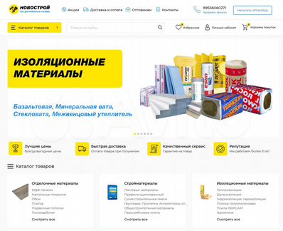 Купить Готовый Интернет Магазин Екатеринбург