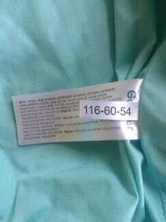 Куртка Гулливер