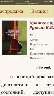 Краткое руководство по неотложной кардиологии