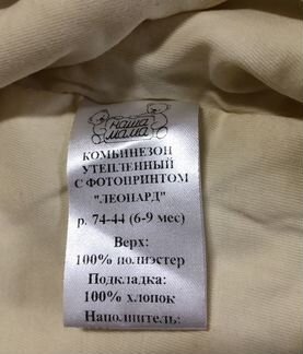 Комбинезон