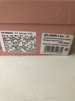 Сумка-клатч «Эконика»