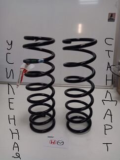 Пружины задние Хонда Аккорд 8 08-12 Усиленные к-т