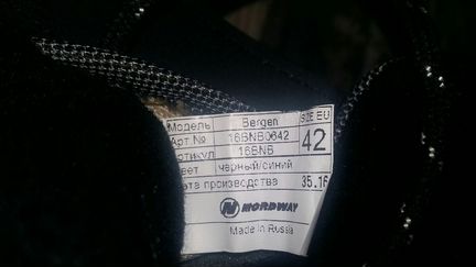 Лыжные ботинки nordway