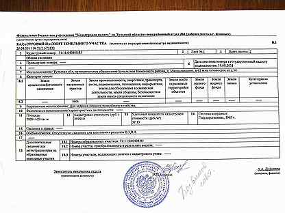 Кадастровая карта кимовск тульская область