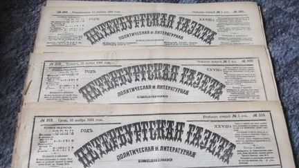 Старинные газеты Ведомости Листок Утро