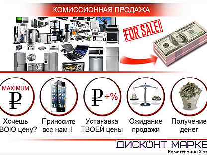 Дисконт Маркет Интернет Магазин