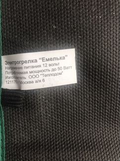 Электроподгрев для детского кресла