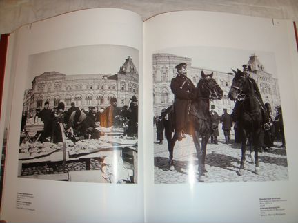 Москва. Реконструкция в фотографиях. 1850-2000