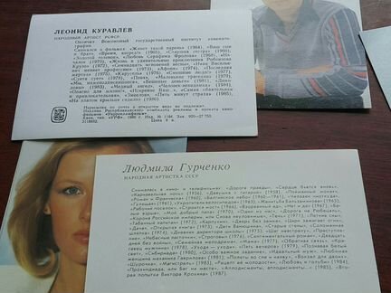 Открытки/актеры
