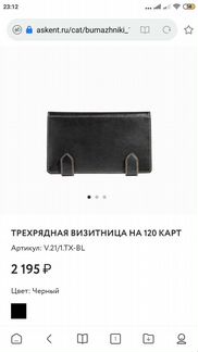 Визитница в подарок кожаная