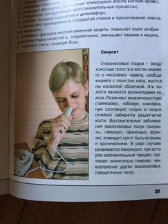 Массажор, оздоровительный комплект