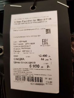 Куртка кожаный