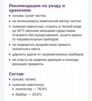 Подушка ортопедическая из латекса Т.726 (топ-226)
