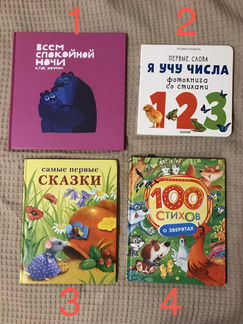 Детские книжки для малышей