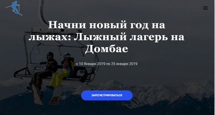 Лендинг