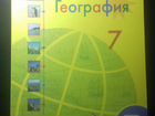 Учебник по Географии за 7 класс новый