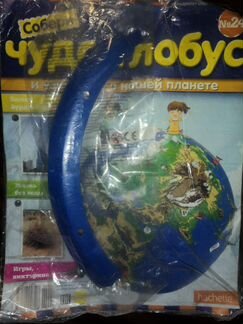 Собери чудо-глобус
