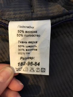 Пиджак