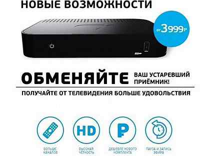 приемник предложение