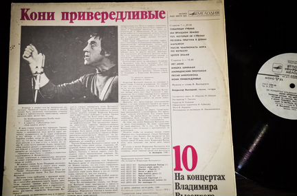 Редкие виниловые пластинки Высоцкого (2 шт.)