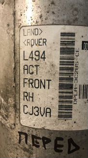 Рендж Ровер Разборка Амортизатор Land Rover LR