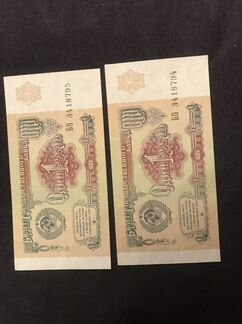 Банкнота СССР 1рубль 1991г