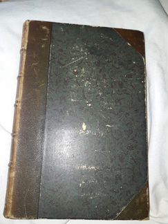 Сочинения Г.П. Данилевскаго. 1893 год