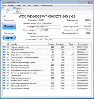 Жесткий диск 2.5 640Gb