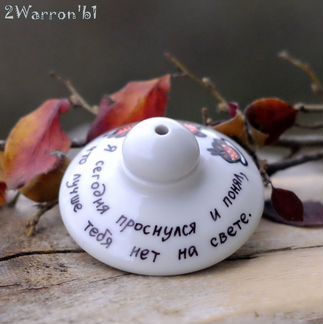 Чайник заварочный Ёжик в тумане