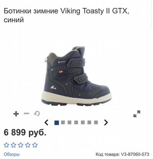 Новые ботинки Viking Toasty
