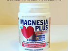 Витамины Magnesia Plus (магнезия плюс) - 180 таб
