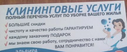 Клининг