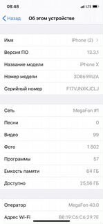 Телефон Айфон X