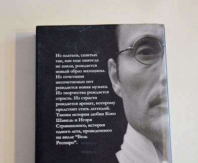 Гринхолф. Вилла 