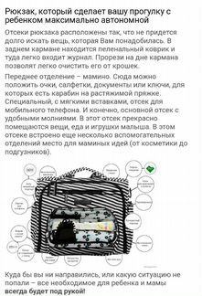 Jujube сумка-рюкзак для мамы