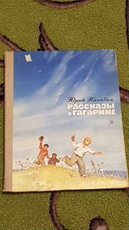 Детские книги 4